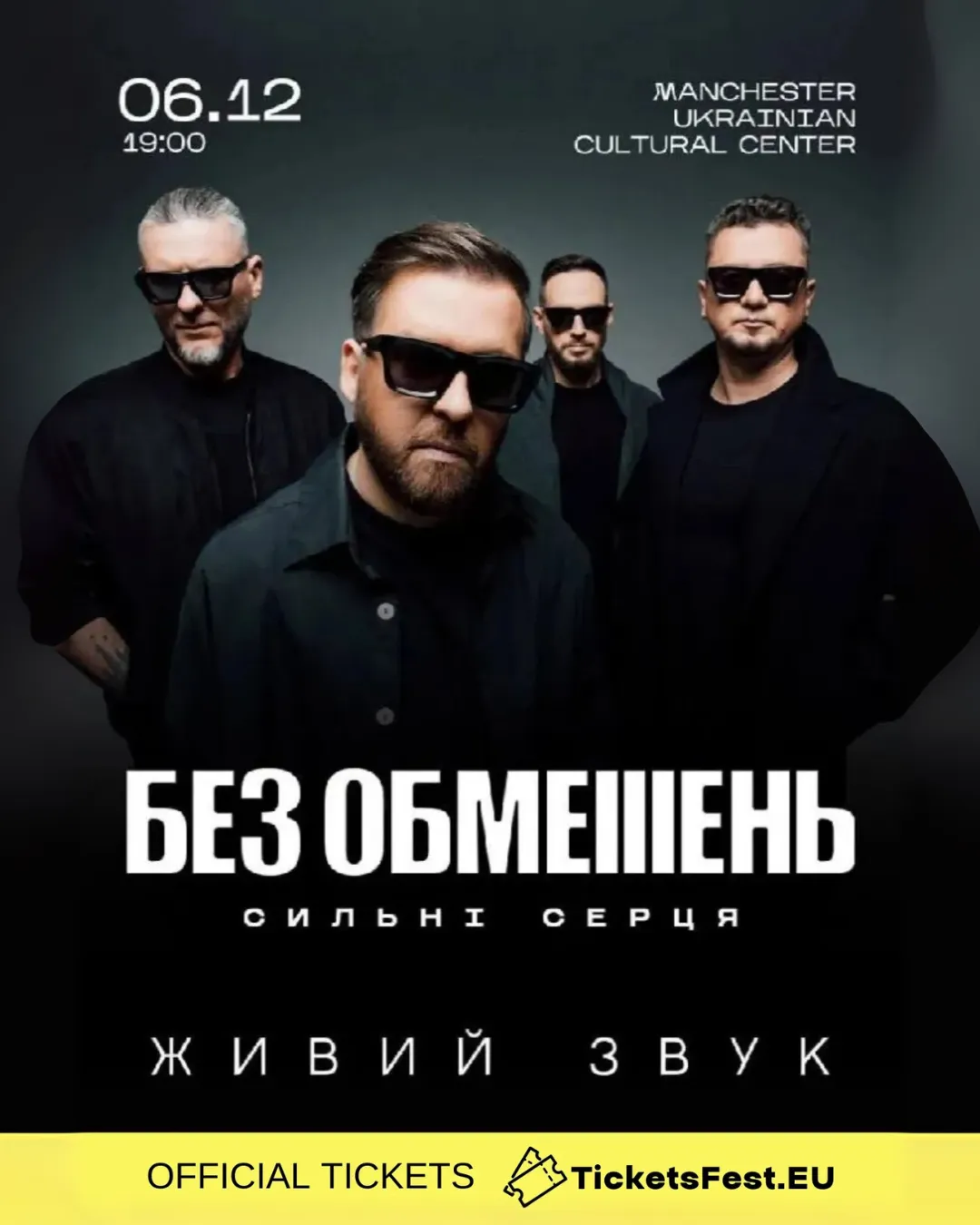 БЕЗ ОБМЕЖЕНЬ «Сильні серця»