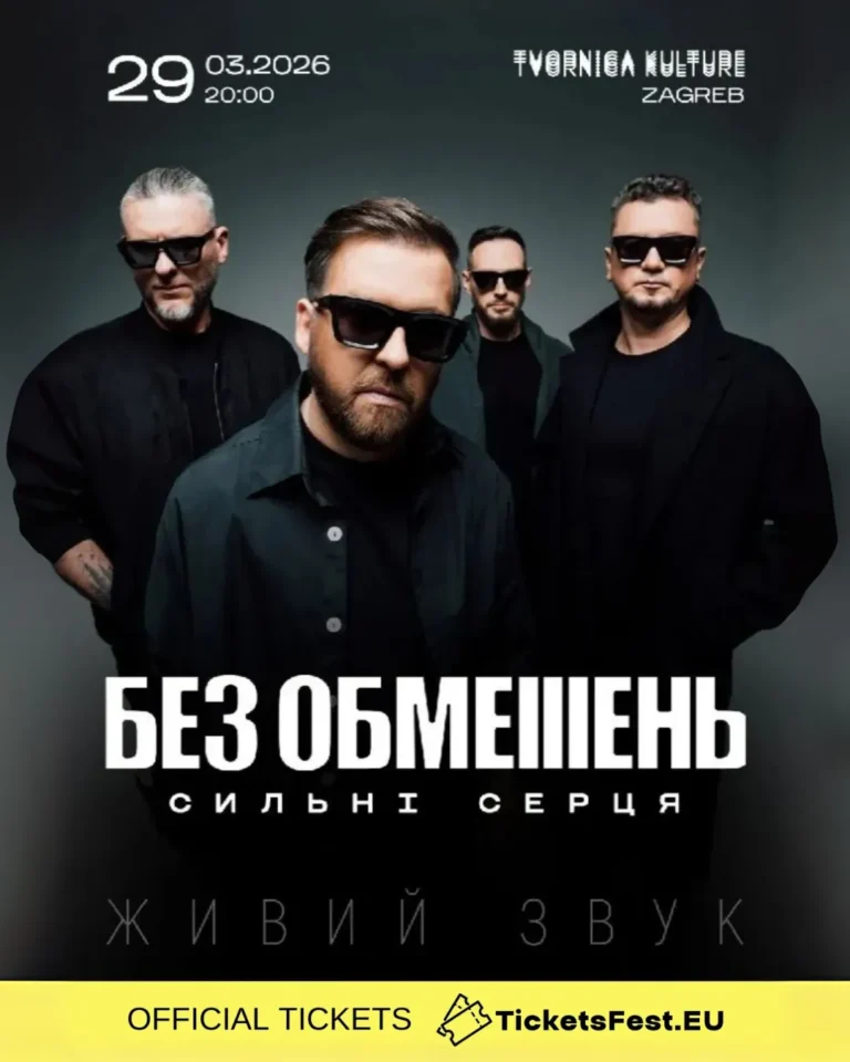 БЕЗ ОБМЕЖЕНЬ «Сильні серця»