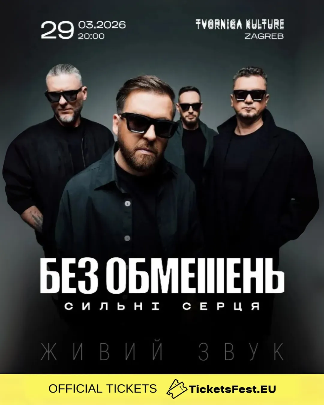 БЕЗ ОБМЕЖЕНЬ «Сильні серця»