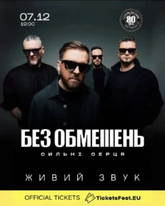 БЕЗ ОБМЕЖЕНЬ "Сильні серця"</trp-post-container