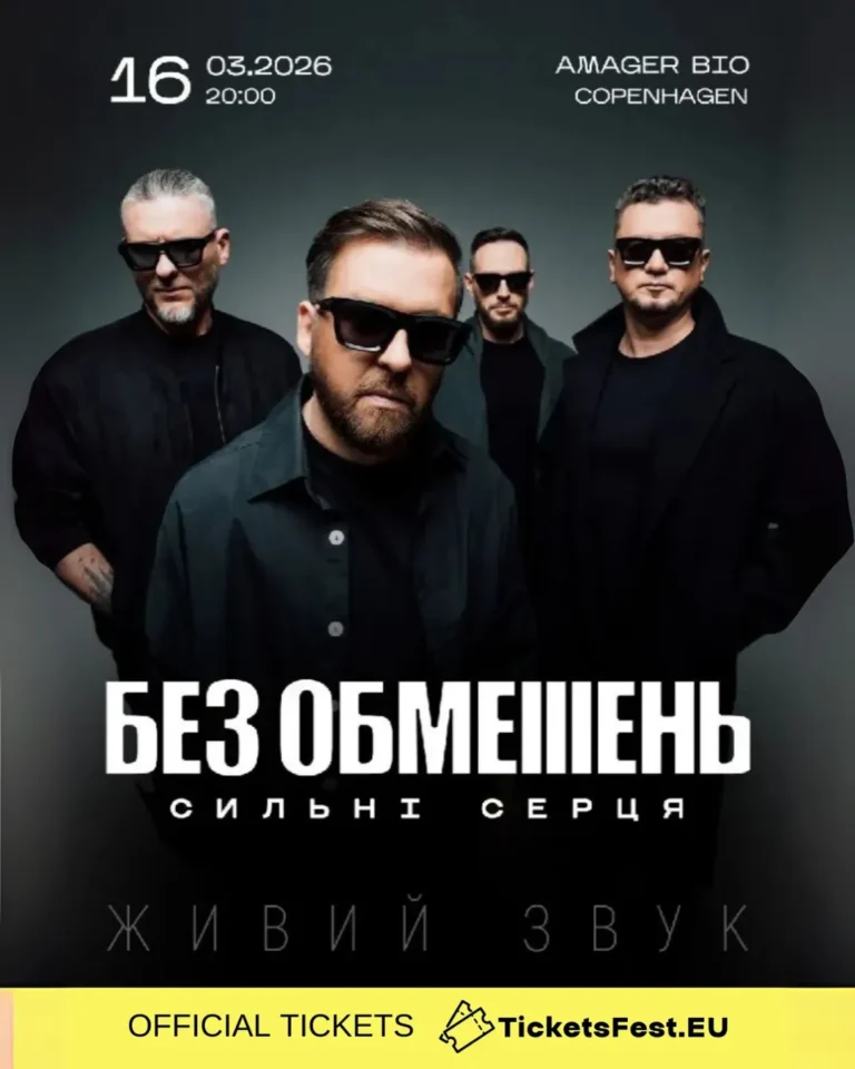 БЕЗ ОБМЕЖЕНЬ «Сильні серця»