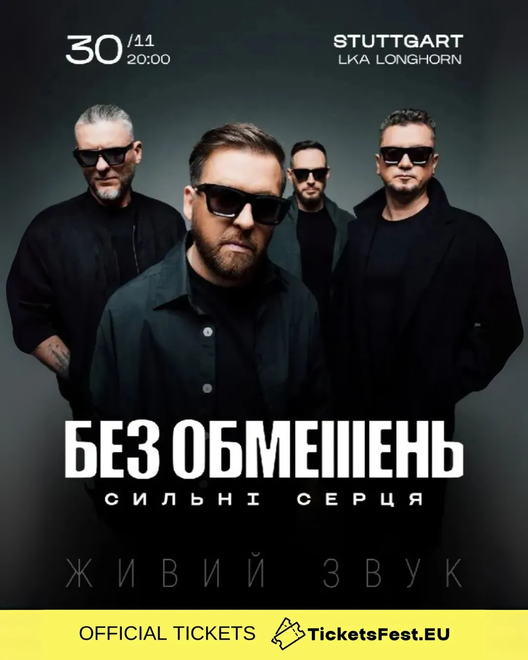 БЕЗ ОБМЕЖЕНЬ «Сильні серця»