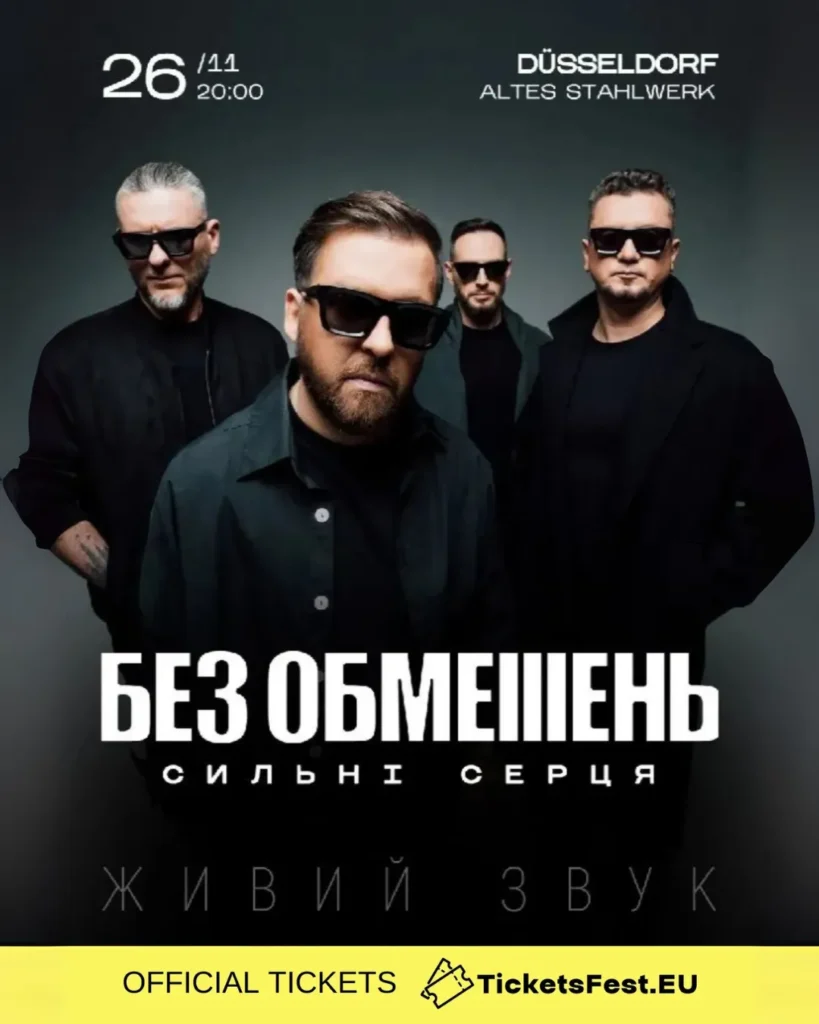 БЕЗ ОБМЕЖЕНЬ "Сильні серця"