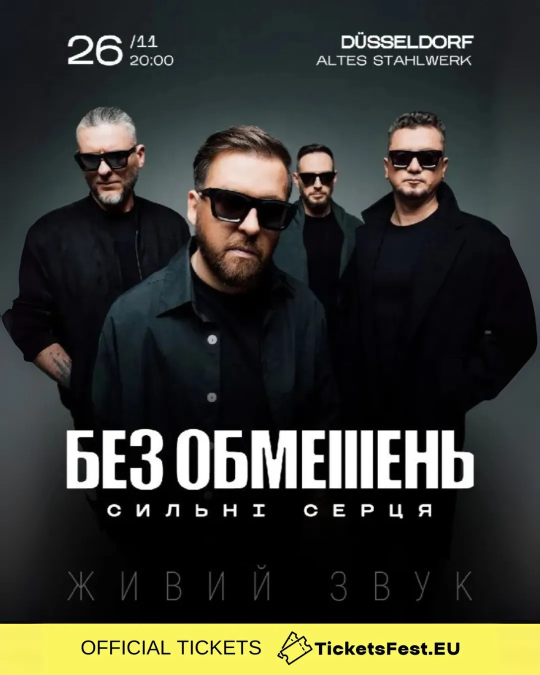 БЕЗ ОБМЕЖЕНЬ «Сильні серця»