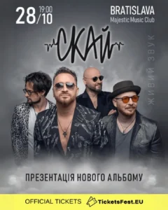 СКАЙ / SKAI