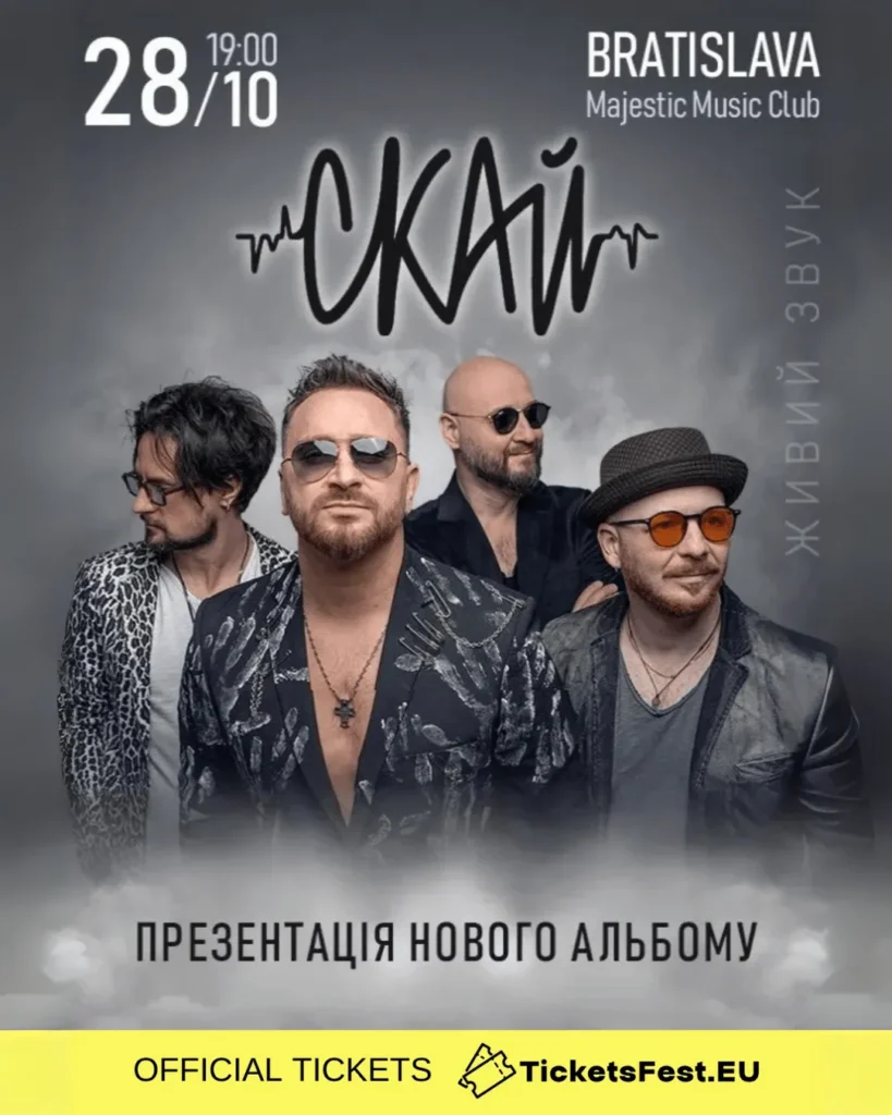 СКАЙ / SKAI