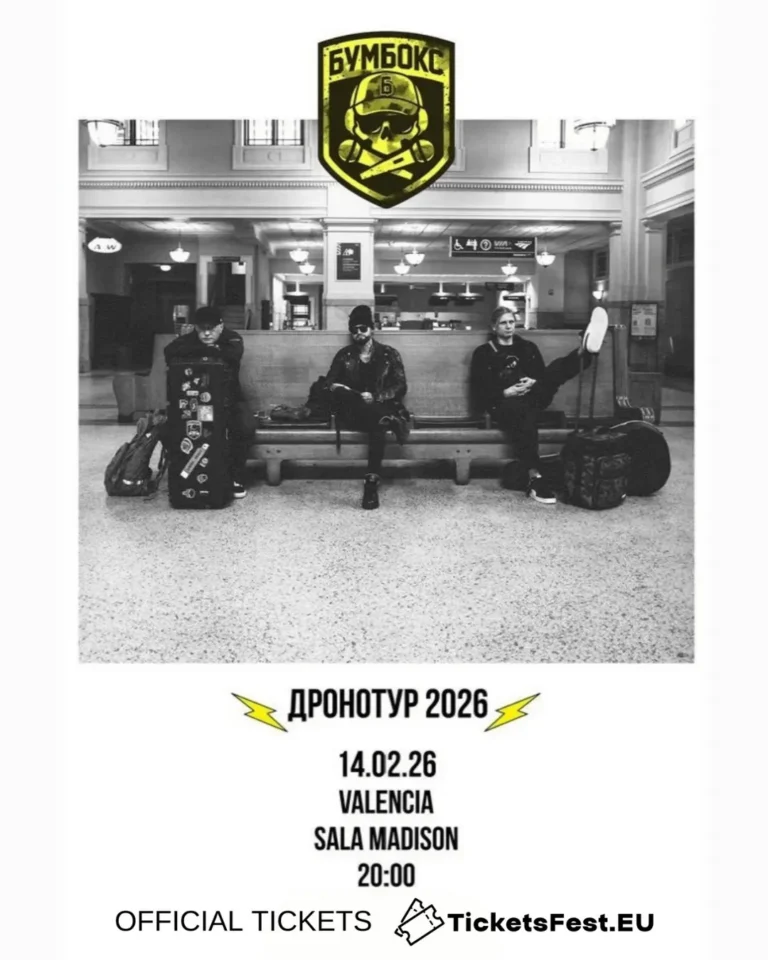 БУМБОКС / BOOMBOX. Dronotour