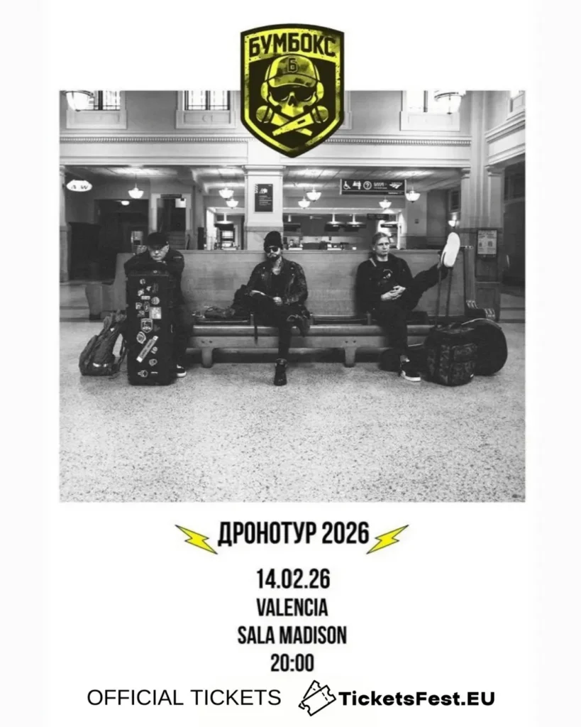 БУМБОКС / BOOMBOX. Dronotour</trp-post-container