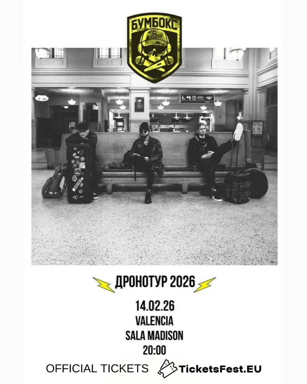 БУМБОКС / BOOMBOX. Dronotour