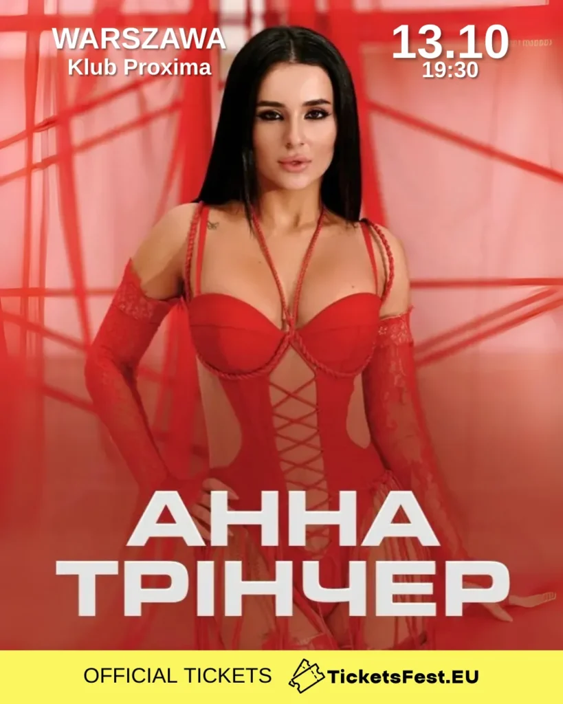 Анна Трінчер</trp-post-container