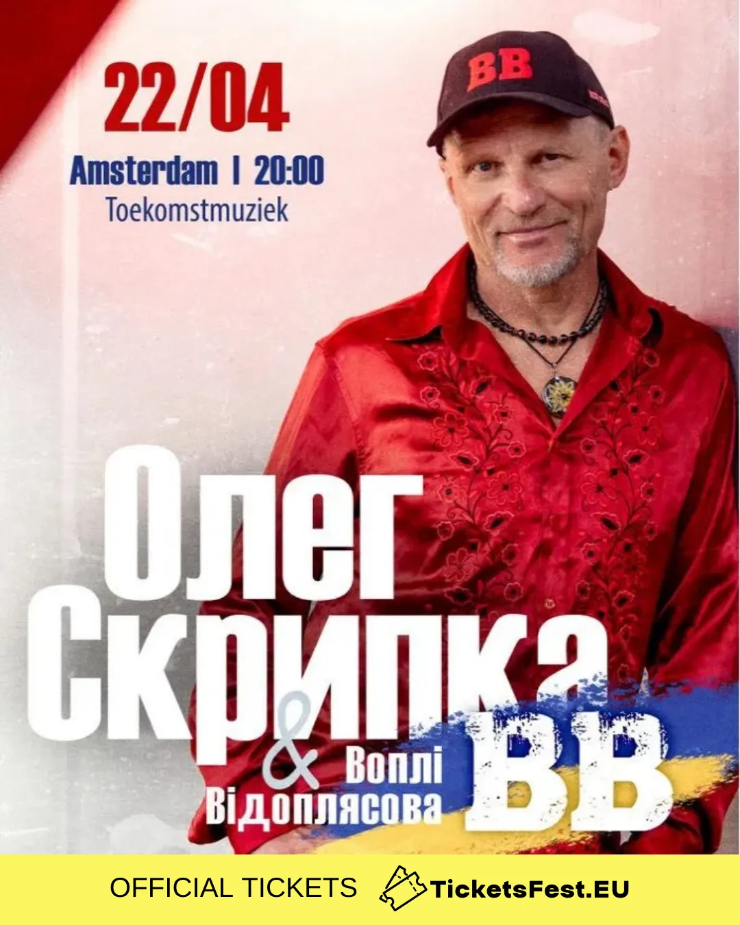 Воплі Відоплясова