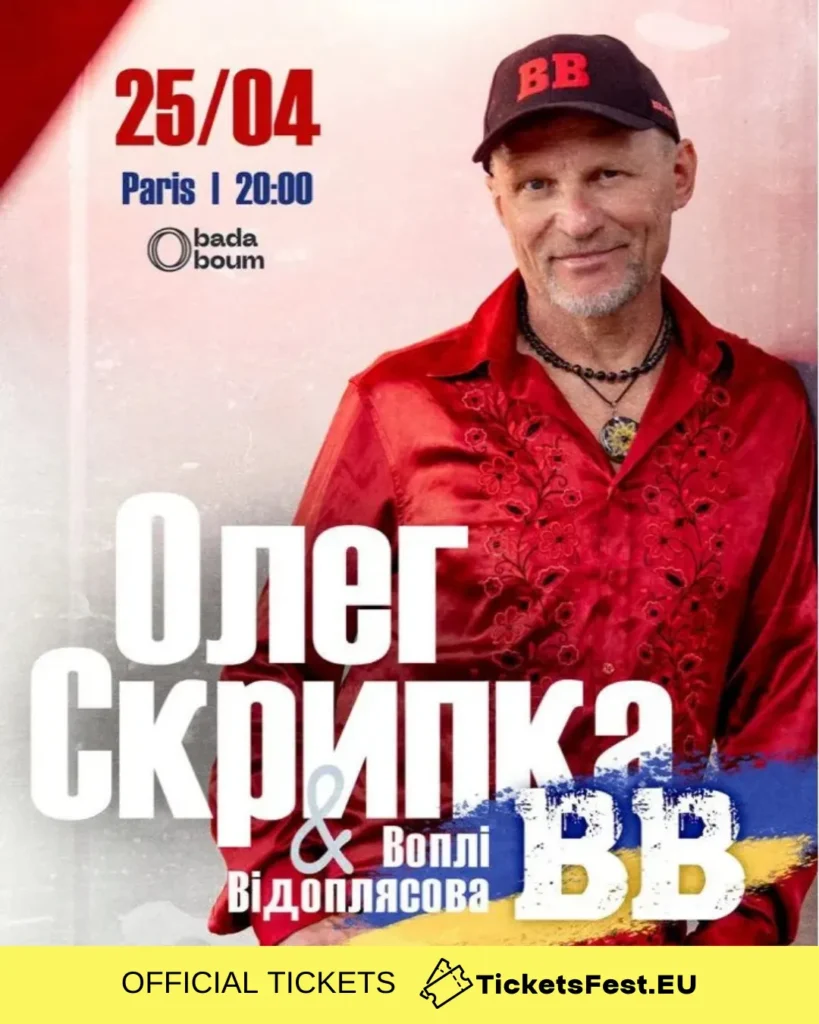 Воплі Відоплясова