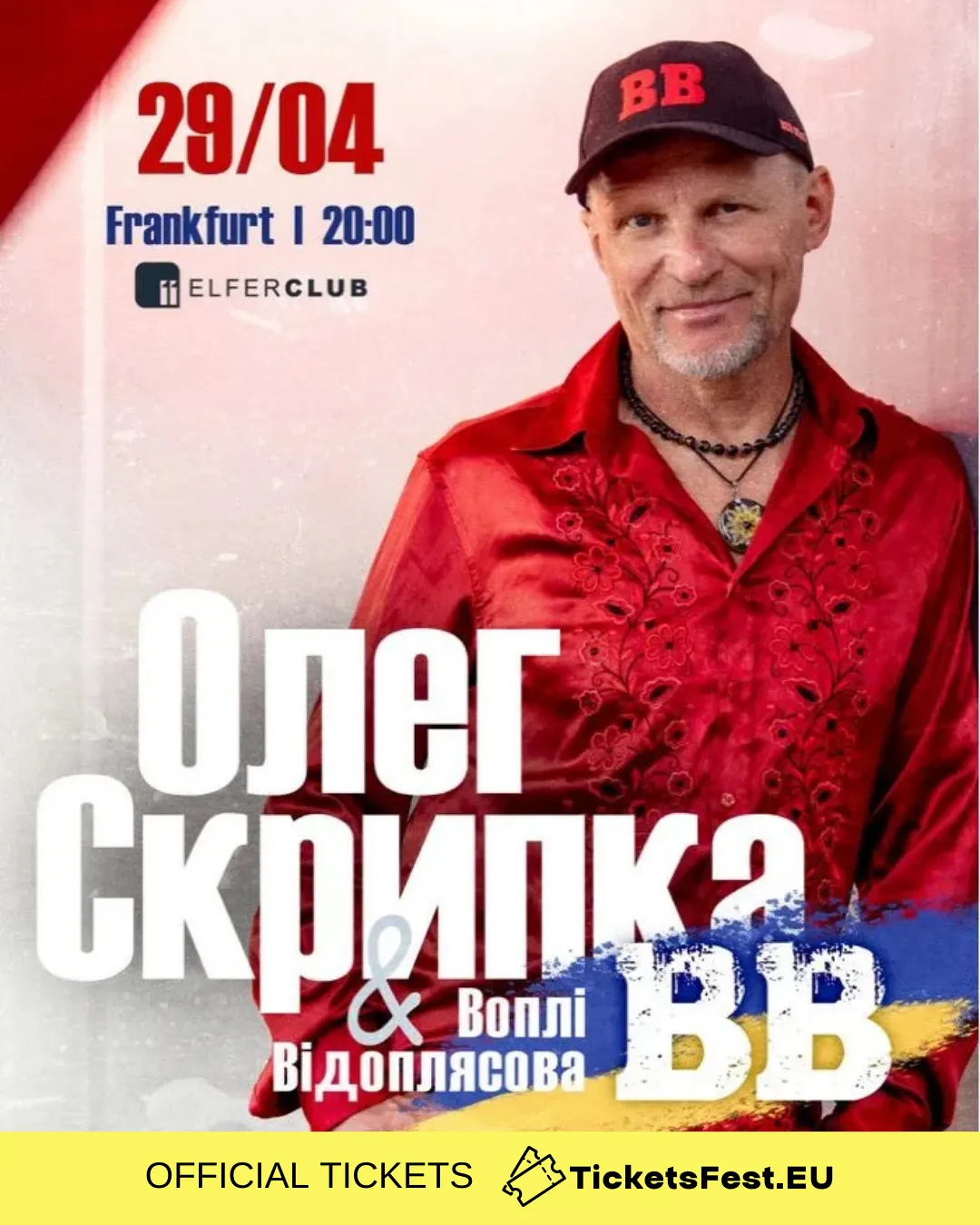 Воплі Відоплясова