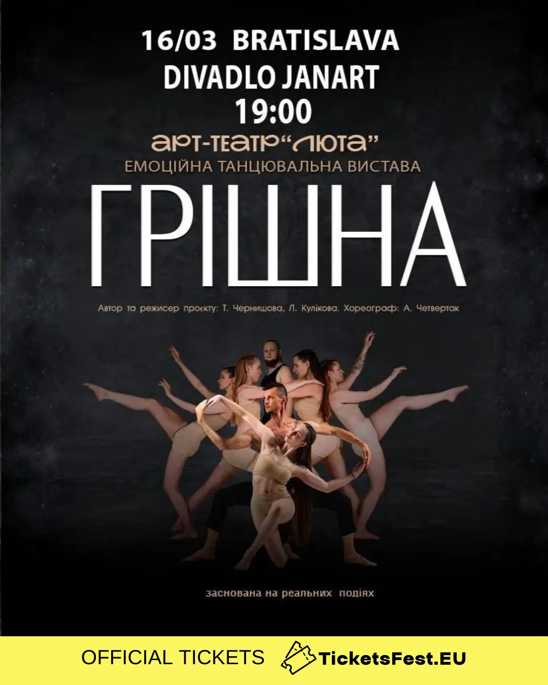 Танцювальна вистава «Грішна»