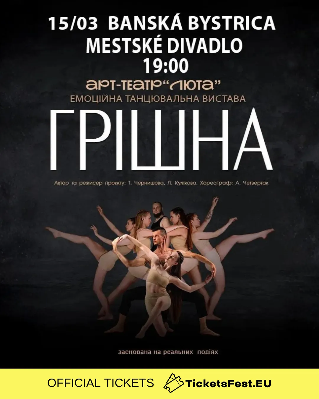 Танцювальна вистава «Грішна»