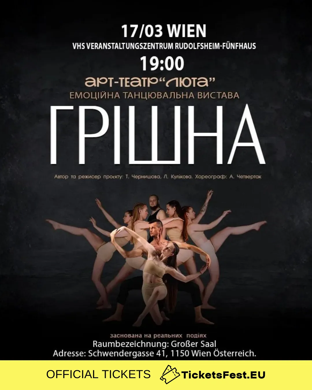 Танцювальна вистава «Грішна»