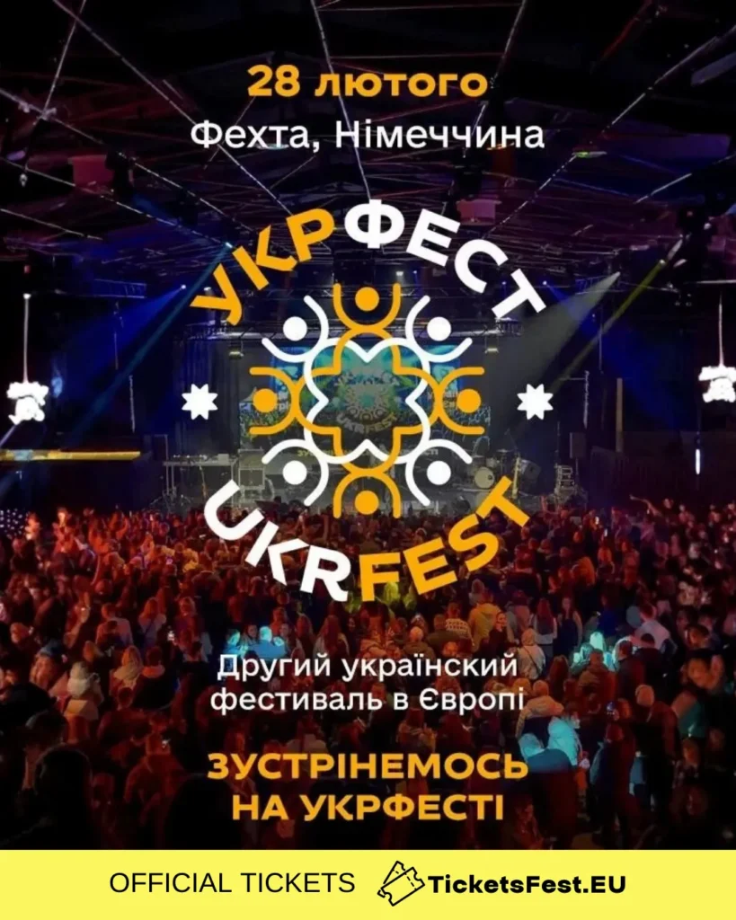 UKRFEST