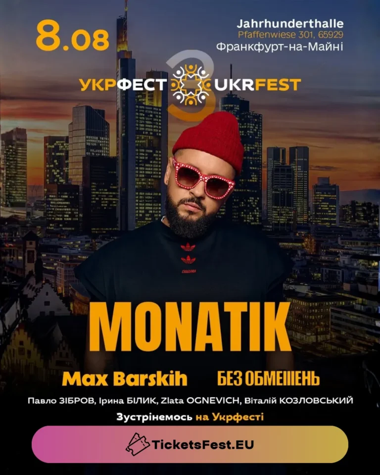 UKRFEST 2026