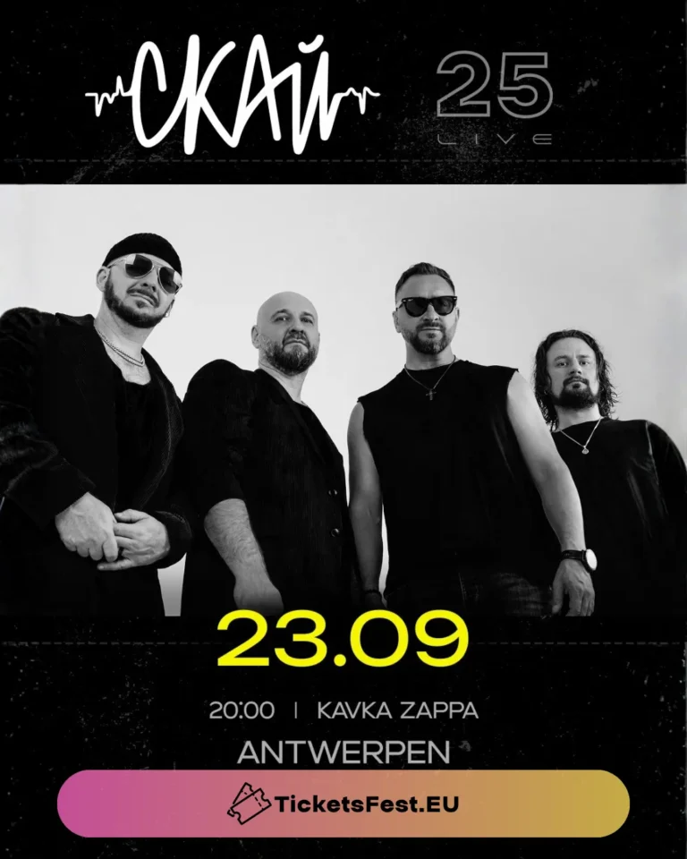 SKAI in Antwerp: 25 Years on Stage