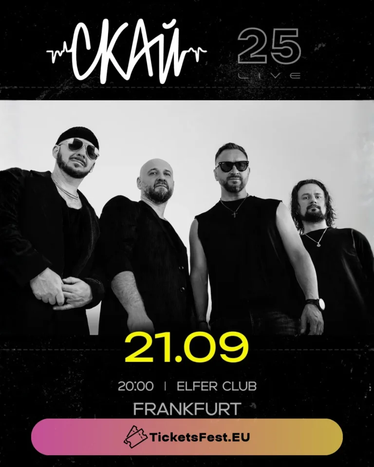 SKAI in Frankfurt: 25 Years on Stage