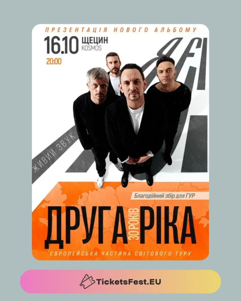 ДРУГА РІКА – «Я Є! 30 РОКІВ»