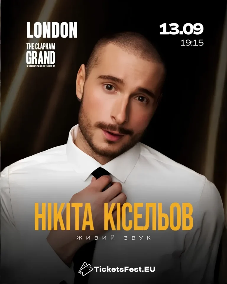 Нікіта Кісельов