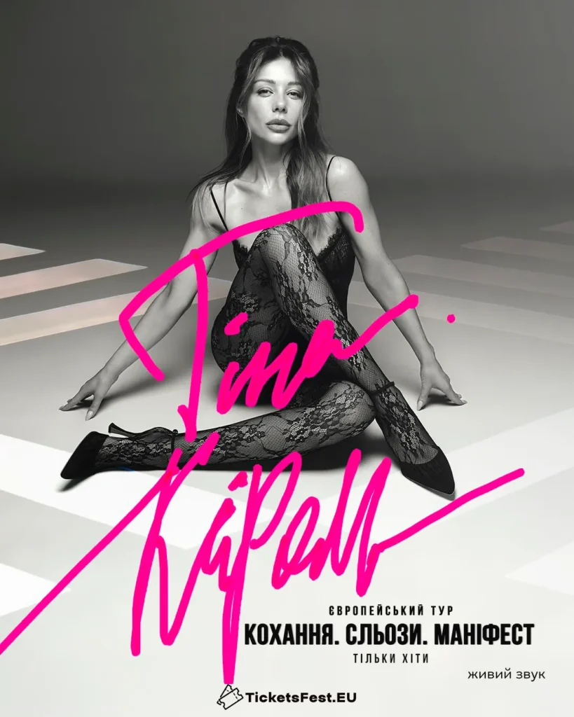 TINA KAROL