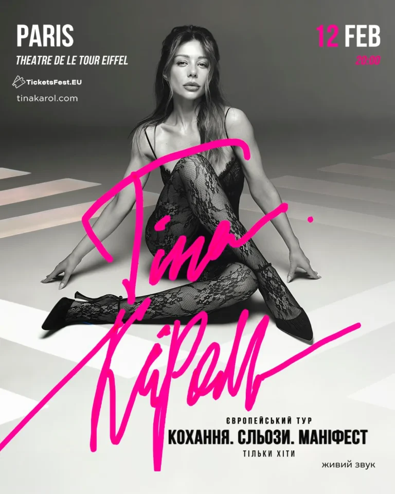 Tina Karol