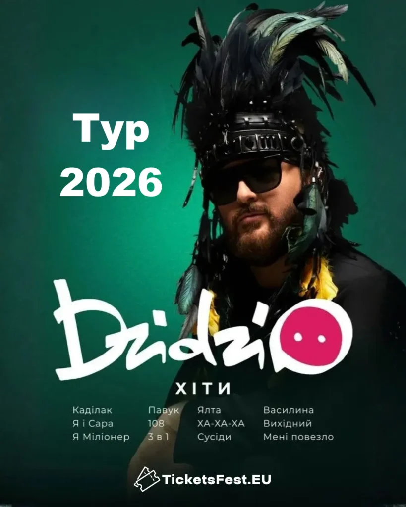 DZIDZIO