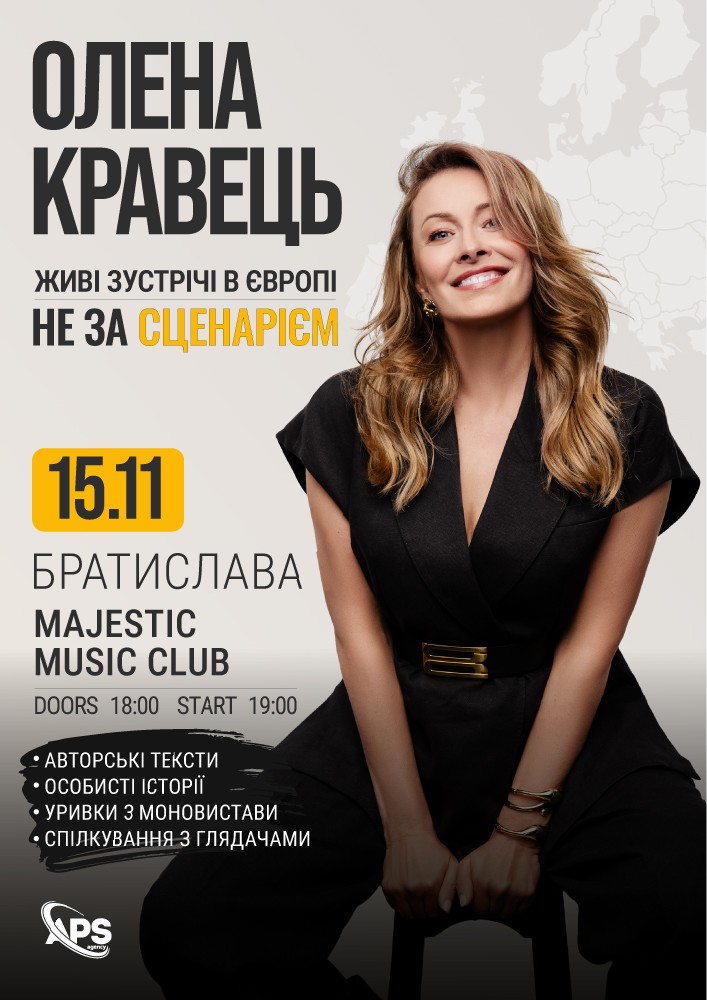 Олена Кравець